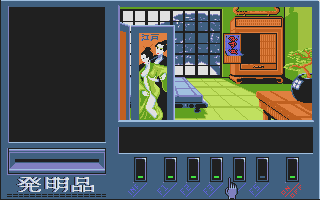 Large screenshot of Geisha